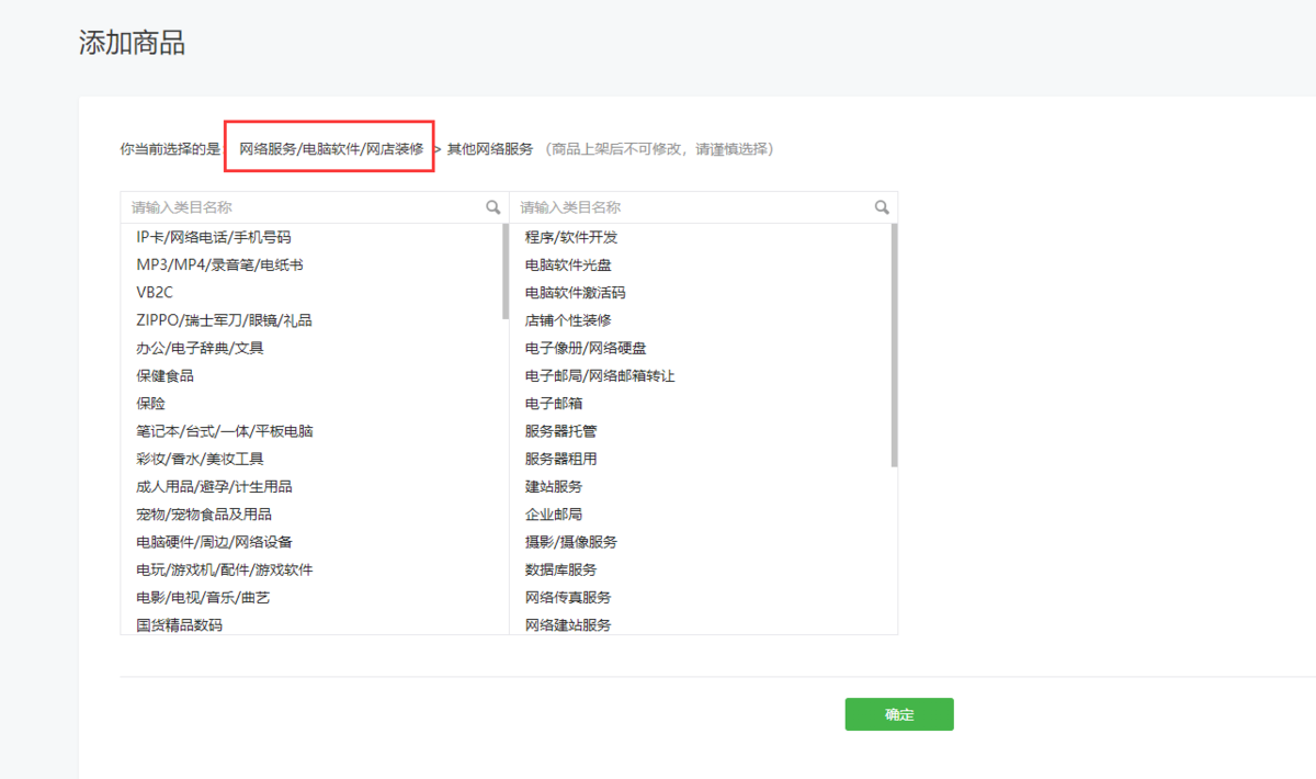 微信小店 微信小店